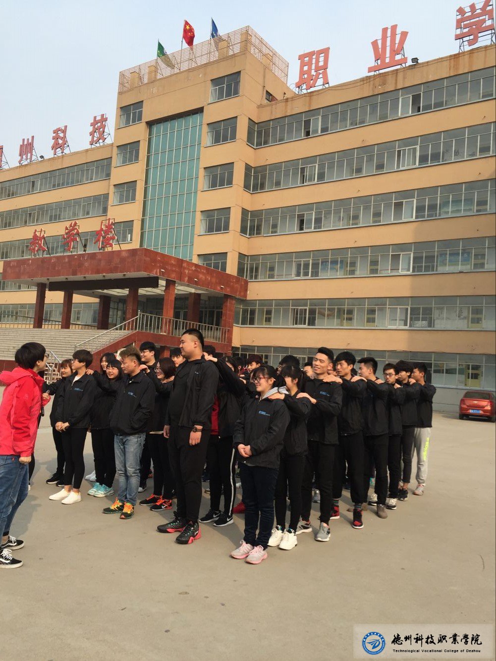 中企微云—365best官方网站入口职业素质拓展