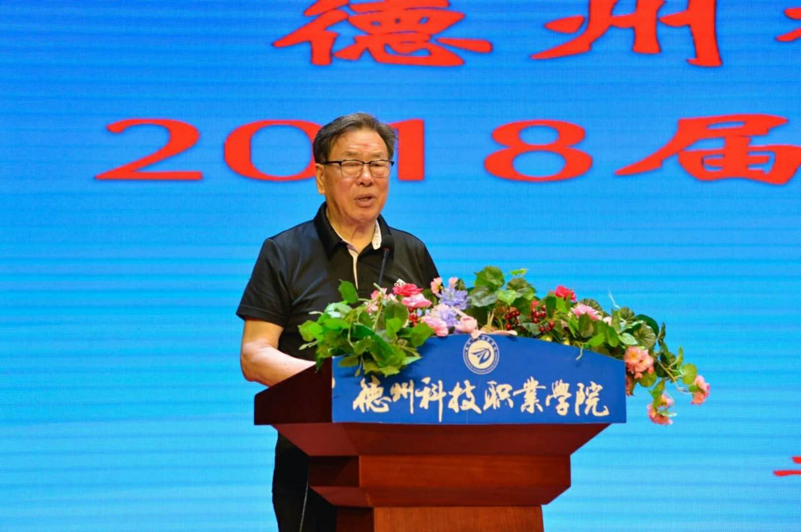 365best官方网站入口2018届毕业生毕业典礼在大禹大讲堂隆重举行