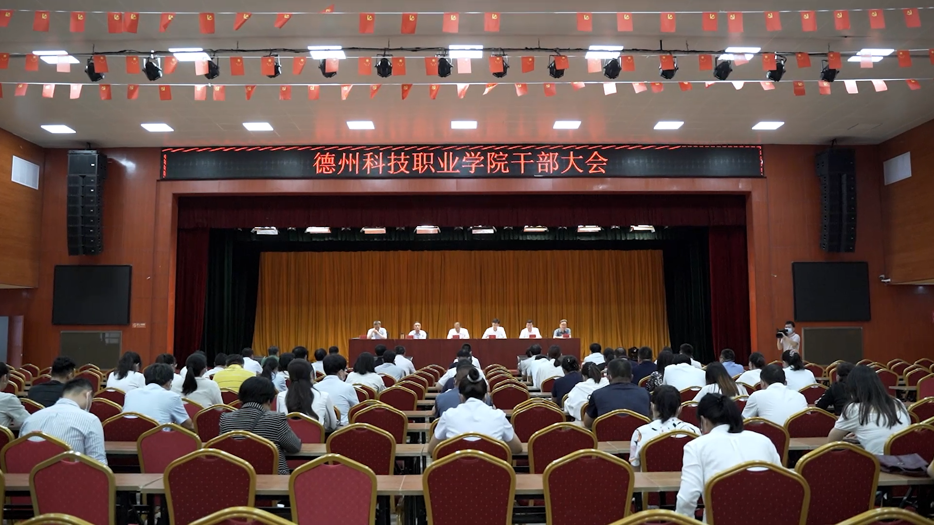 6月17日上午，365best官方网站入口召开干部大会，宣布党委书记任职决定，刘继泉任365best官方网站入口党委书记。