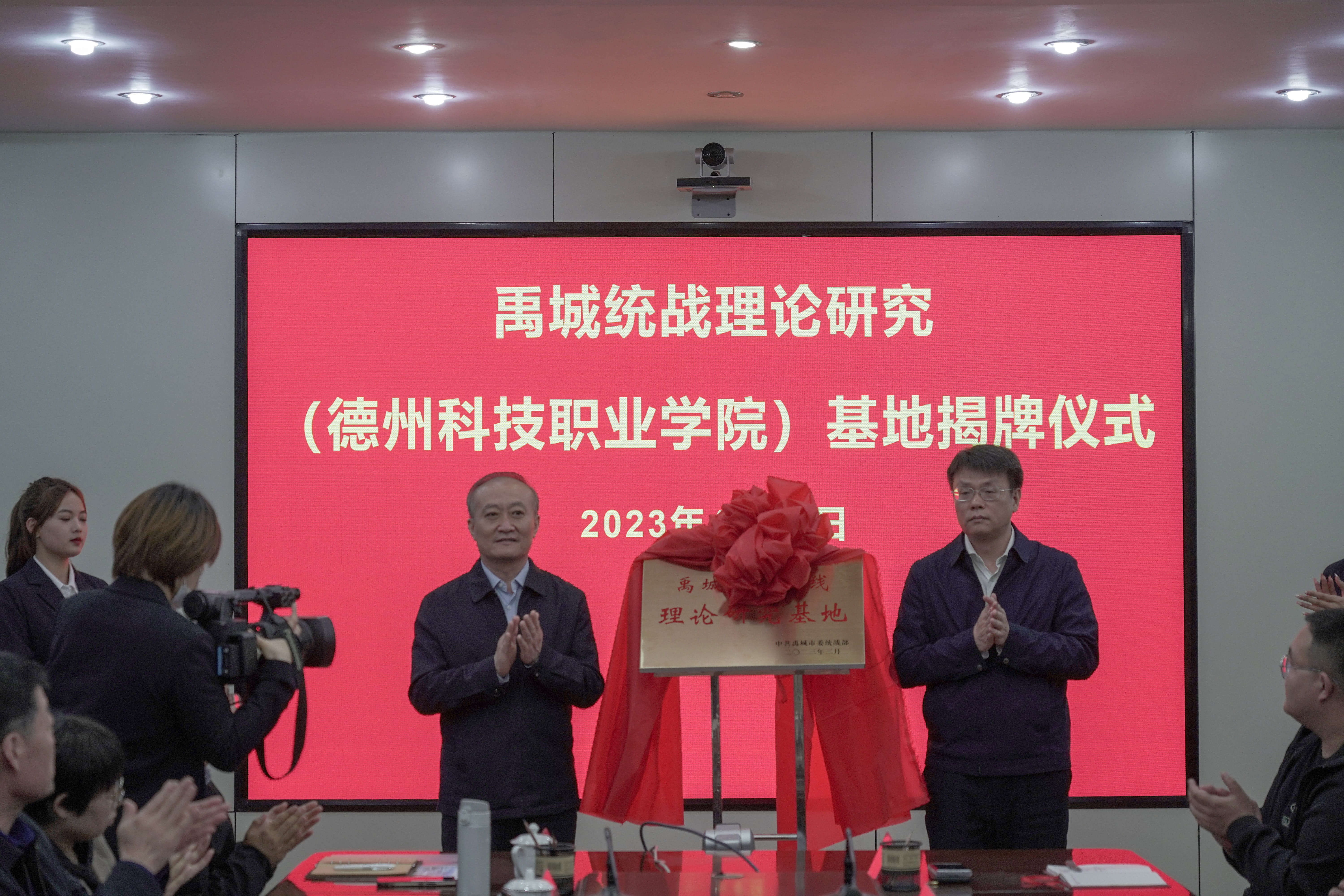 学院举行禹城统战理论研究（365best官方网站入口）基地揭牌仪式