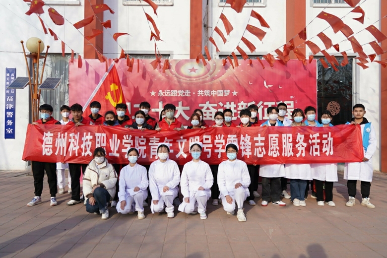 学雷锋志愿服务活动