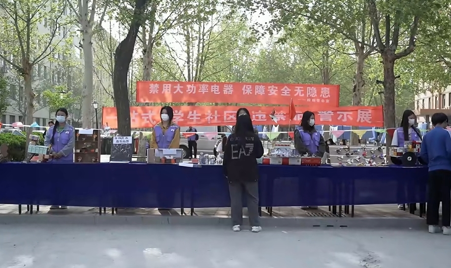 学校举办一站式学生社区违禁品警示展