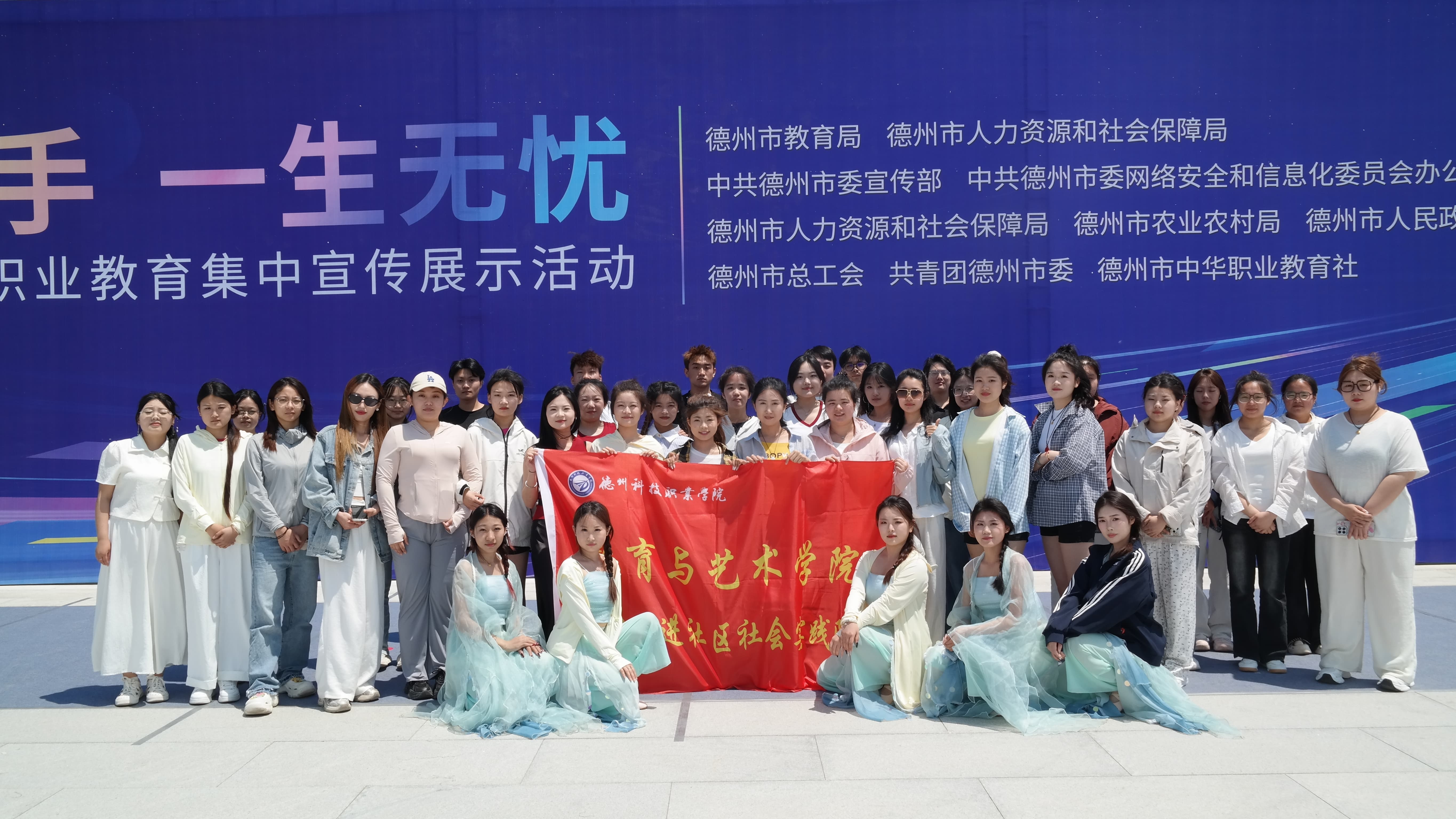 365best官方网站入口教育与艺术学院亮相2025德州市职教活动周(图文)