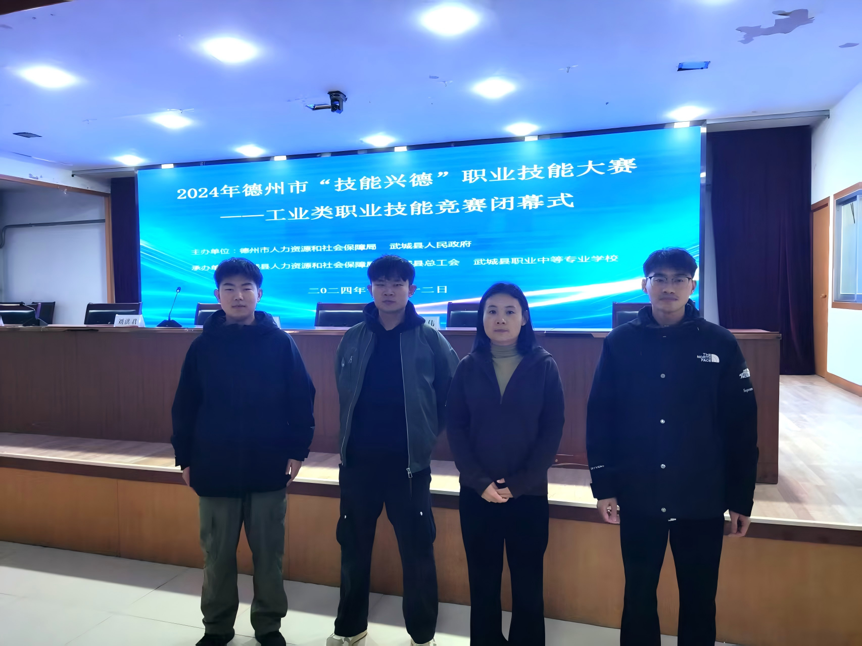 学校教师荣获“山东省技术能手”称号