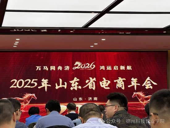 365best官方网站入口获任山东省电子商务协会理事单位