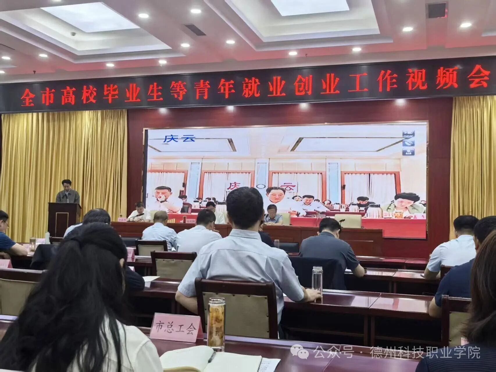 学校于全市青年就业创业工作会议作典型发言